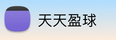 天天盈球 Logo